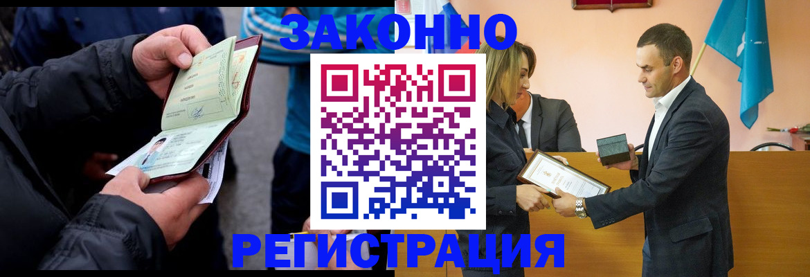 прописка в квартире в Астрахани