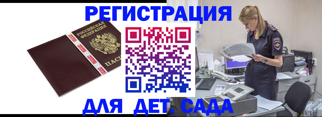 регистрация в Астрахани