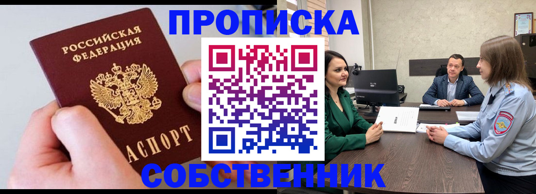 миграционный учет в Астрахани